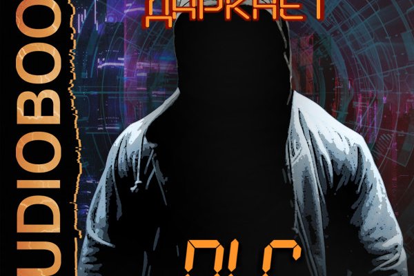 Кракен ссылка орион