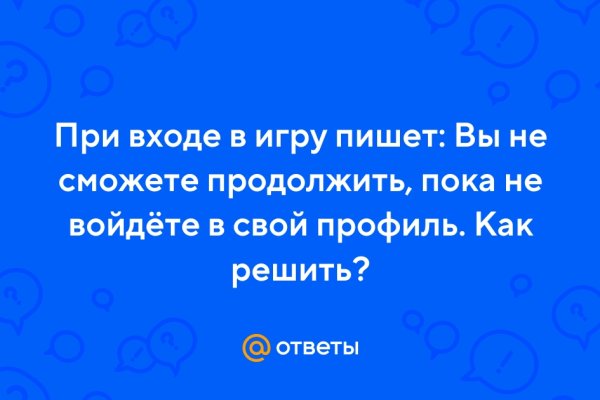 Почему не могу зайти на кракен