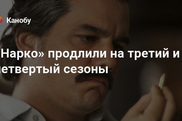 Кракен наркотики россия